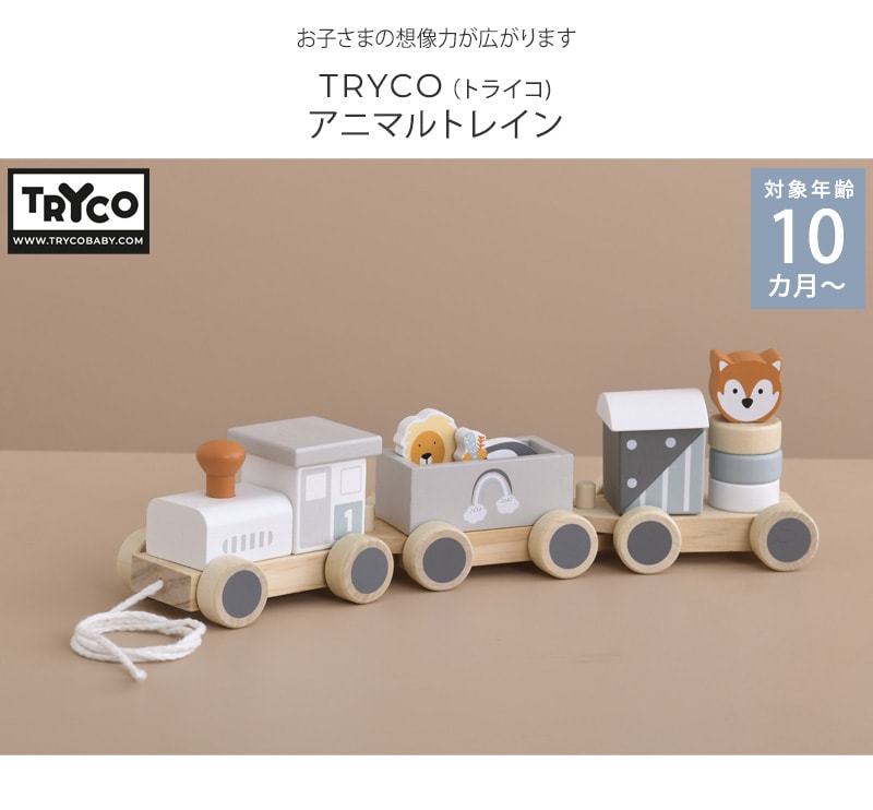 TRYCO �ȥ饤�� ���˥ޥ�ȥ쥤��  �ڤΤ������ �Ѥ��� ������� �٥ӡ� 0�� ������� ���襤�� �֤���� �ż֤Τ������ �ץ�ȥ�  