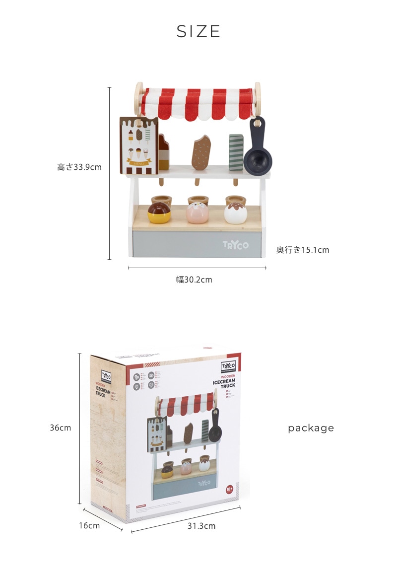 TRYCO トライコ アイスクリームショップ | こどもと暮らし