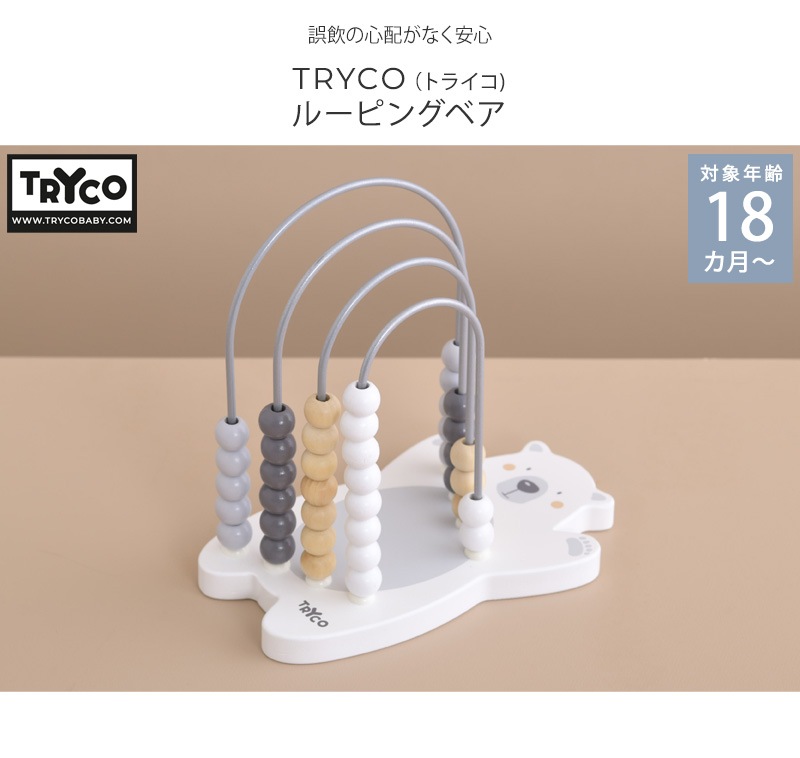 TRYCO �ȥ饤�� �롼�ԥ󥰥٥�  �ӡ������������� ����ͷ�� �٥ӡ� 1��Ⱦ ���襤�� �֤���� ������� �ڤΤ������ �ΰ��� �ץ쥼���  