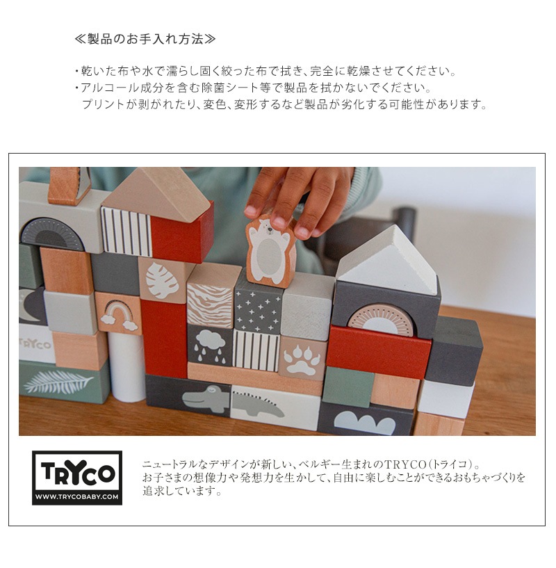 TRYCO �ȥ饤�� �ȡ����������å�  ���ޤޤ��� ���� �٥ӡ� 3�� ������� �֤���� ���襤�� �ޤޤ��ȥ��å� ���ä�ͷ�� �ץ쥼���  