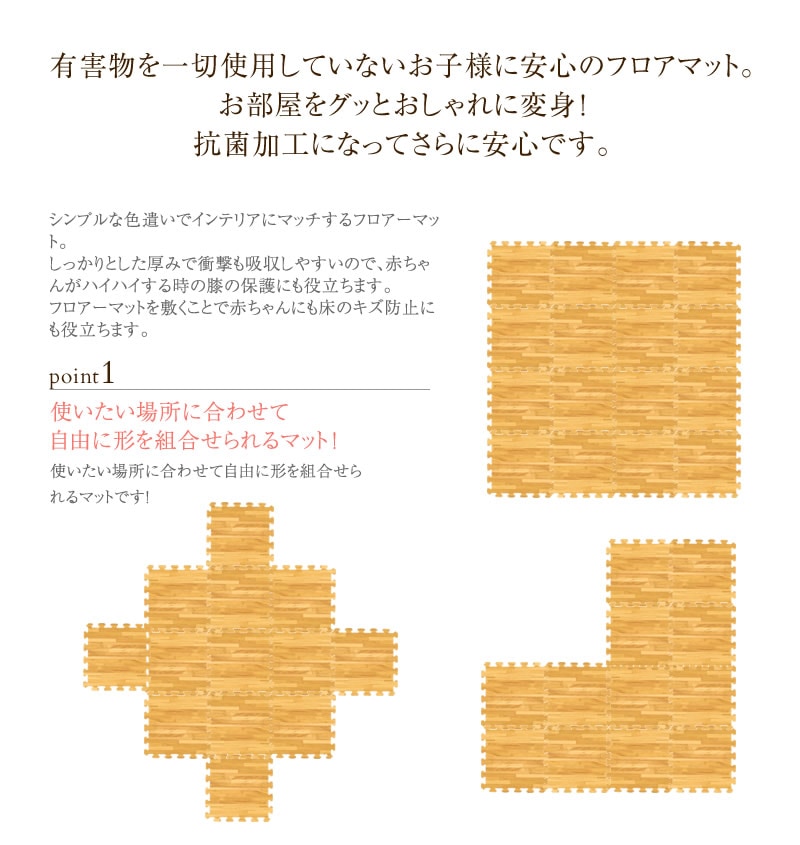 フロアマット ナチュラルウッド 195cm×195cm 36枚セット 抗菌 床暖房対応  ジョイントマット フロアマット プレイマット 床暖房対応 フローリング 傷防止 インテリア　防音 おしゃれ 北欧 木目調 wood  
