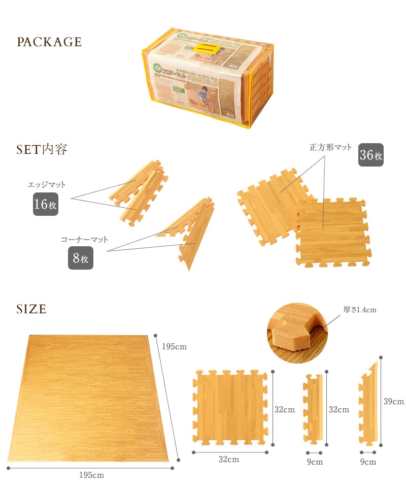 フロアマット ナチュラルウッド 195cm×195cm 36枚セット 抗菌 床暖房対応  ジョイントマット フロアマット プレイマット 床暖房対応 フローリング 傷防止 インテリア　防音 おしゃれ 北欧 木目調 wood  