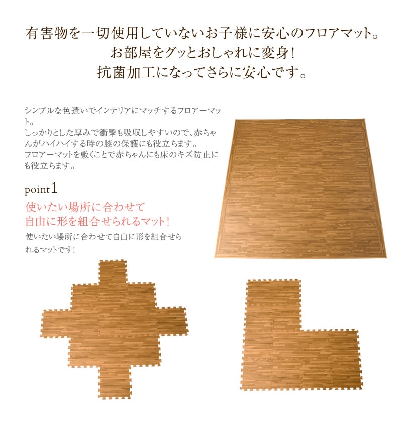 フロアマット ブラウンウッド 195cm×195cm 36枚セット 抗菌 床暖房対応  ジョイントマット フロアーマット プレイマット 床暖房対応 フローリング 傷防止 インテリア　防音 おしゃれ 北欧 木目調 wood  