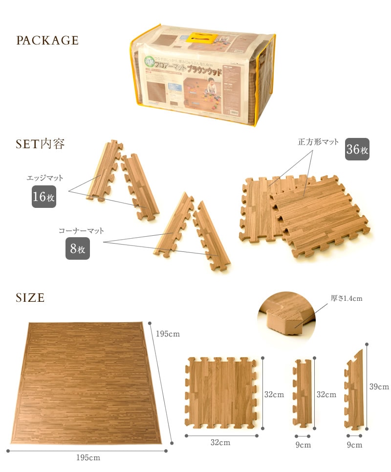 フロアマット ブラウンウッド 195cm×195cm 36枚セット 抗菌 床暖房対応  ジョイントマット フロアーマット プレイマット 床暖房対応 フローリング 傷防止 インテリア　防音 おしゃれ 北欧 木目調 wood  