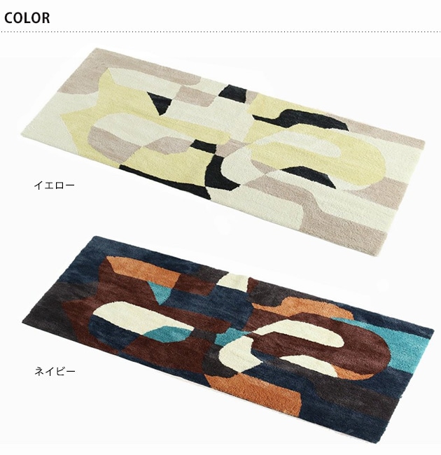 journal standard Furniture 㡼ʥ륹ɥե˥㡼 PICFAIR RUG ԥե饰 120cm50cm  إޥå  åޥå  ˼б ۥåȥڥåб  