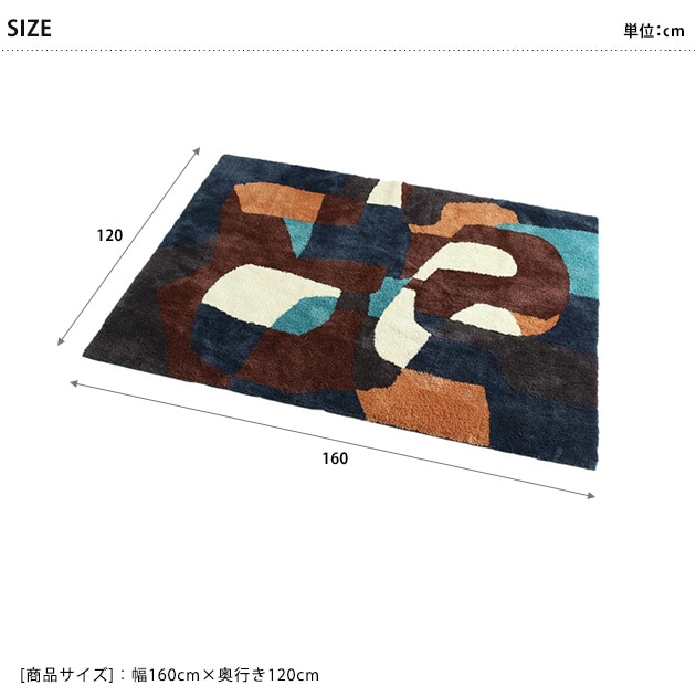 journal standard Furniture 㡼ʥ륹ɥե˥㡼 PICFAIR RUG ԥե饰 160cm120cm  饰ޥå ڥå 4.5 6  ˼б ۥåȥڥåб  