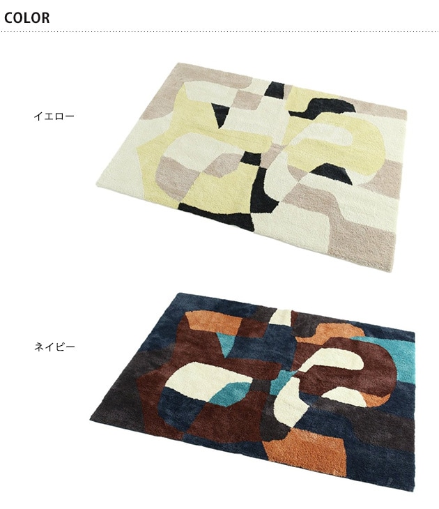 journal standard Furniture 㡼ʥ륹ɥե˥㡼 PICFAIR RUG ԥե饰 160cm120cm  饰ޥå ڥå 4.5 6  ˼б ۥåȥڥåб  