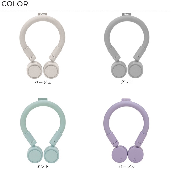 ELAiCE エレス iFan Cool Neck アイファン クールネック  扇風機 首かけ 2025 ネックファン 首掛け扇風機 軽量 静か ネッククーラー USB 充電式 おしゃれ かわいい 暑さ対策 グッズ  