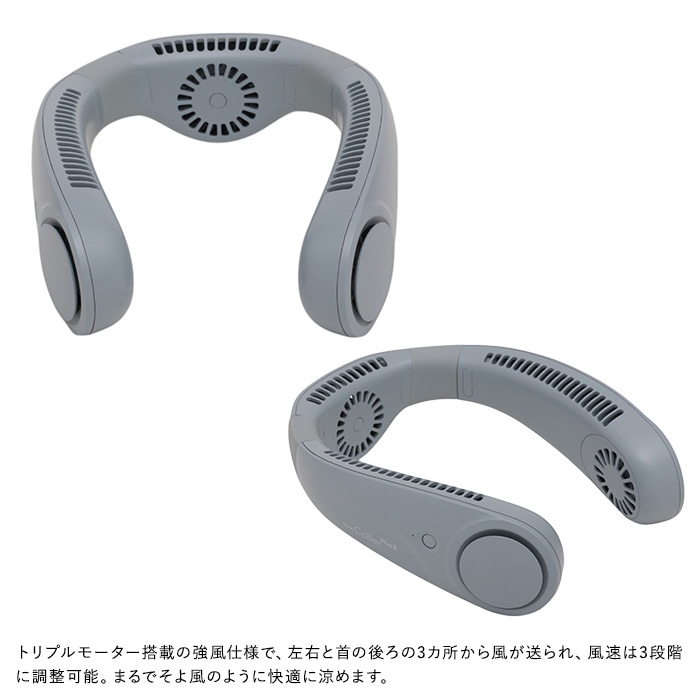 ELAiCE エレス iFan Collar Plus2 アイファン カラープラス2  扇風機 首かけ 2025 ネックファン 首掛け扇風機 軽量 静か 羽なし ブレードレス おしゃれ かわいい 暑さ対策 グッズ  