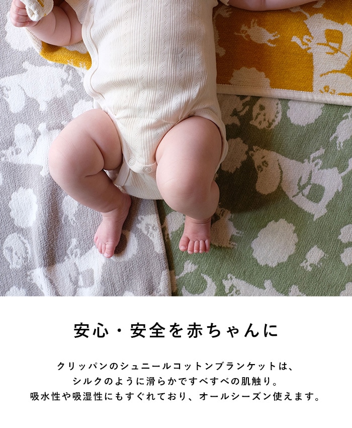 KLIPPAN ����åѥ�������谷Ź�� ����ˡ��륳�åȥ� �ߥ˥֥�󥱥å� �ԥ�ӡ��ࡼ�ߥ�  �٥ӡ� �֤���� ������� �֥�󥱥å� ���� ������� ���襤�� �̲� ������ ������ �л��ˤ� ���ե� �ץ쥼���  