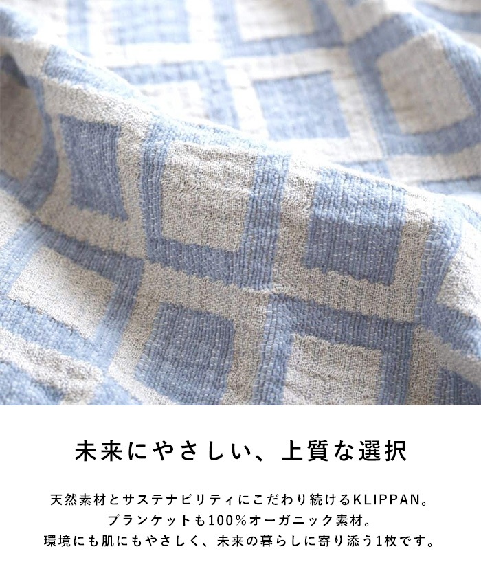 KLIPPAN ��ͥ������ˡ��륳�åȥ� ���󥰥�֥�󥱥å� �ե졼��  ���������å� ���� ���� ���ޡ����å� ������� �̲� ������ ������ ���ե� �ץ쥼���  