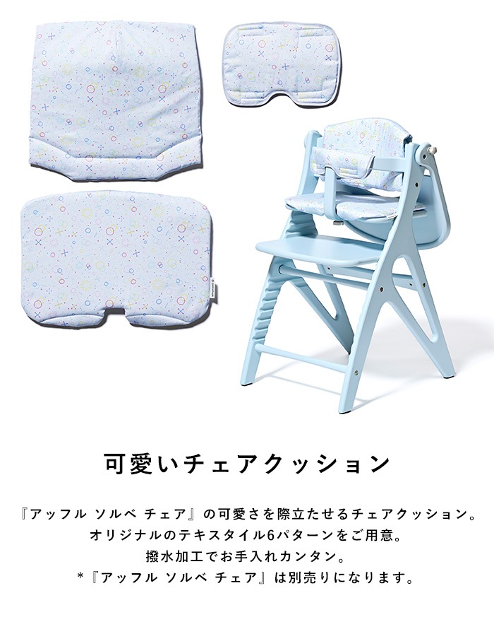 yamatoya アップルチェア spec | yamatoya co.,ltd. ベビーチェア・ベビーベッド・キッズ家具