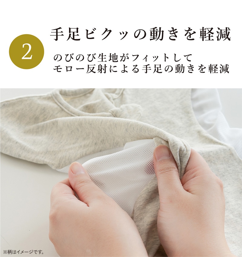 アイラブベビー スワドル　Sサイズ