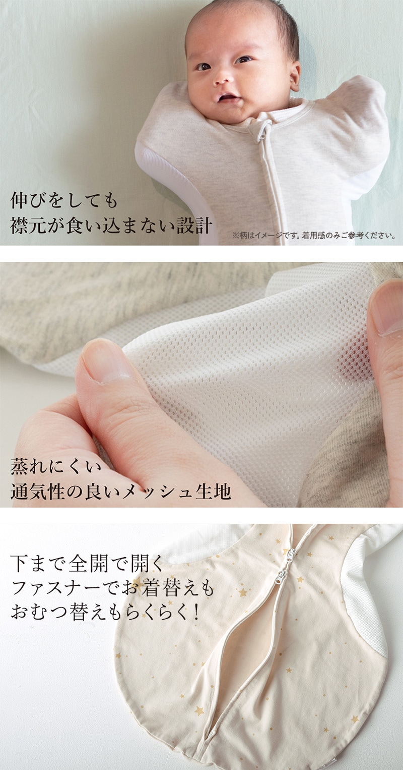 アイラブベビー スワドル　Sサイズ