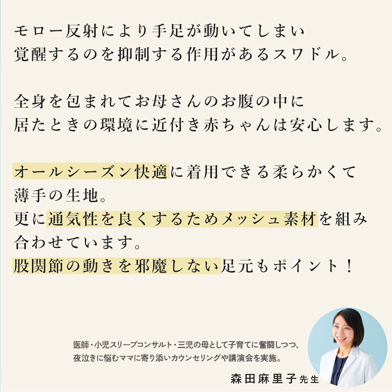 アイラブベビー スワドル　Sサイズ