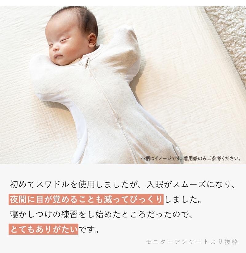 アイラブベビー スワドル　Sサイズ