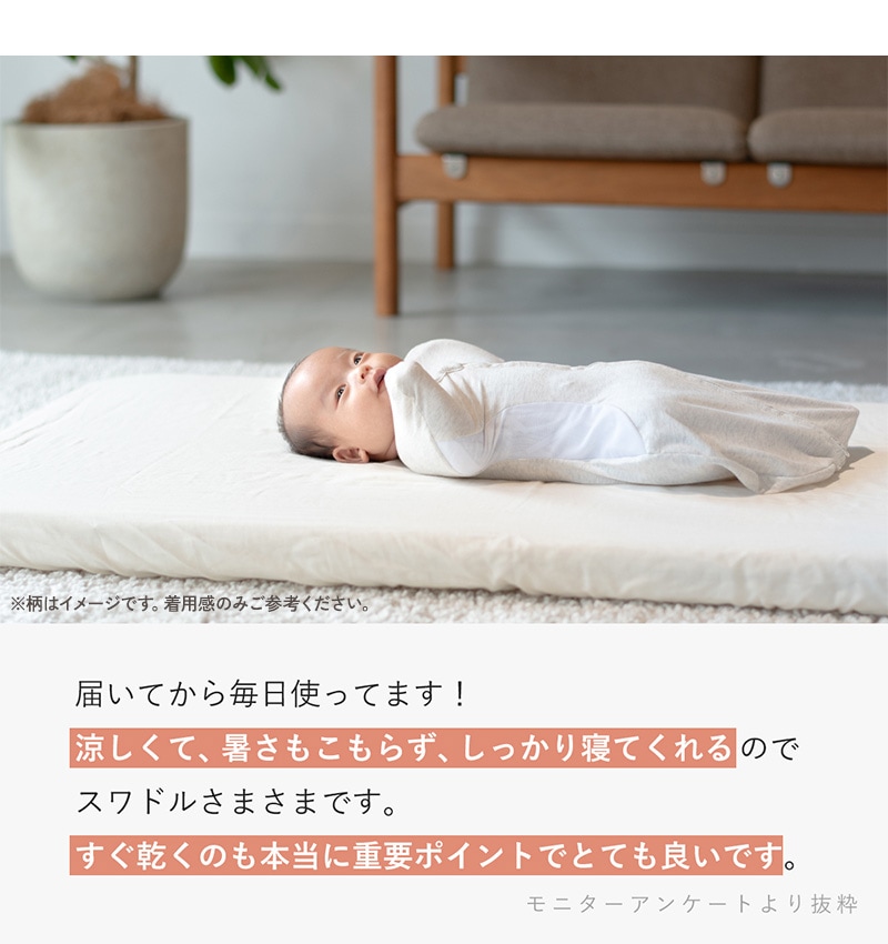 アイラブベビー スワドル　Sサイズ