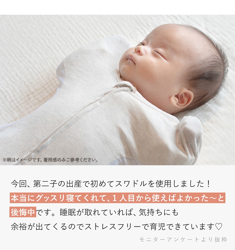 アイラブベビー スワドル　Sサイズ