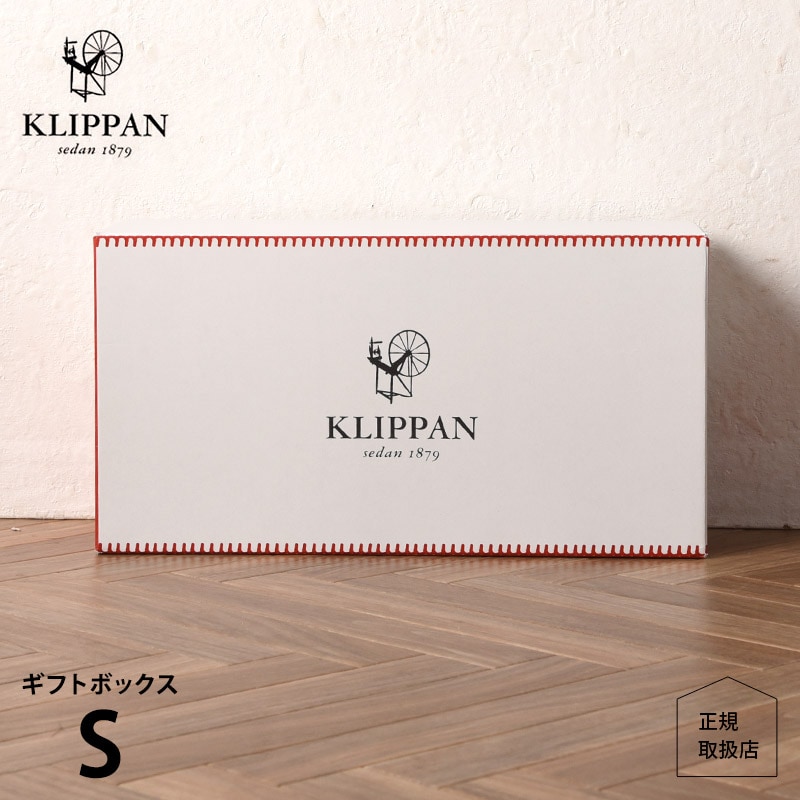 KLIPPAN(クリッパン) ギフトボックス　S 熨斗対応 