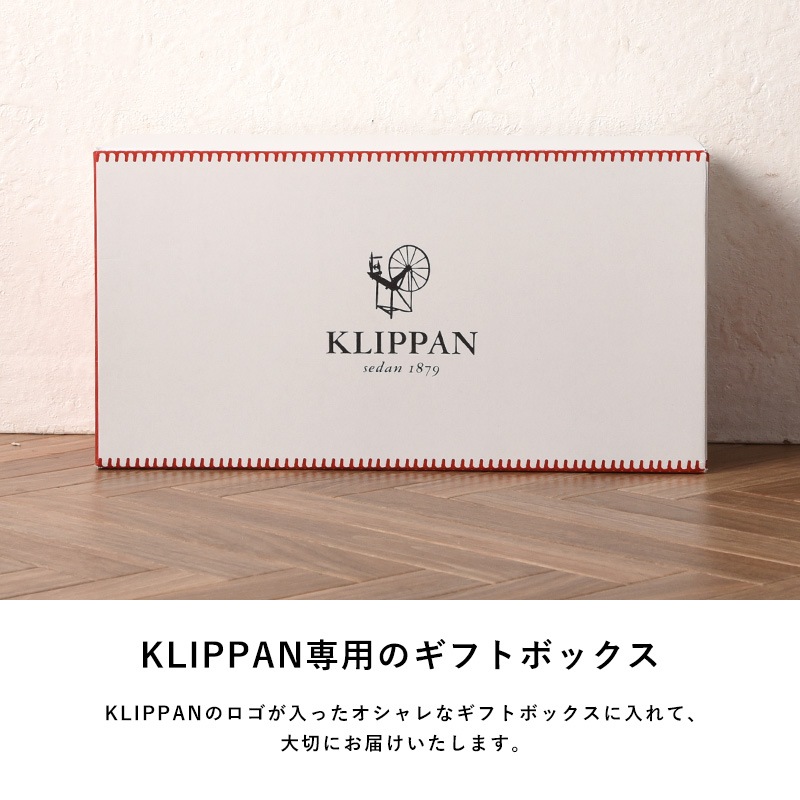 KLIPPAN(クリッパン) ギフトボックス　S 熨斗対応 