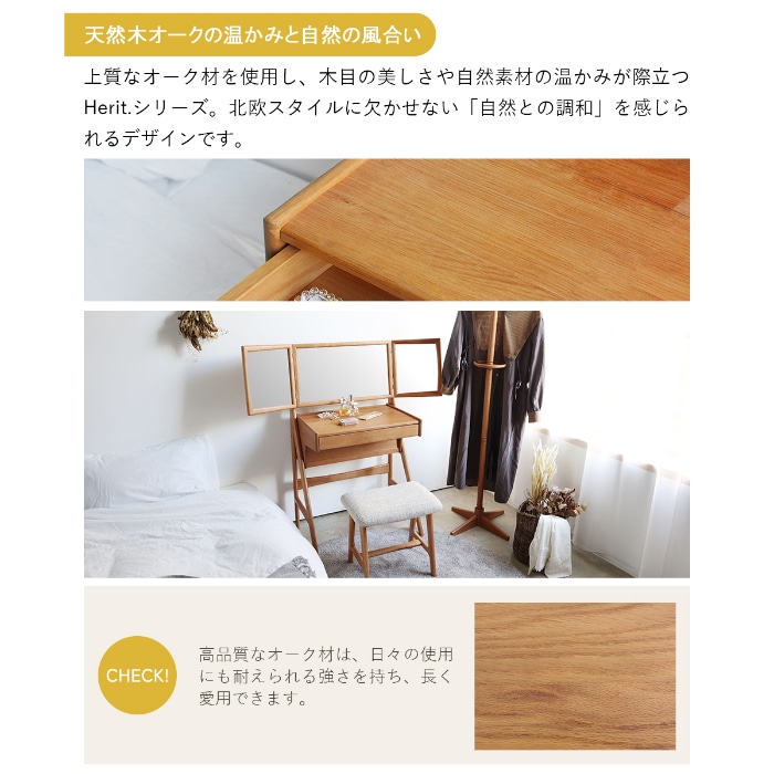 Herit. �إ�å� Dresser��Stool  �ɥ�å��� ���� 3�̶� ���ġ����դ� ���� ������ ������ �ᥤ���� ������� ����ץ� �ػ��դ� ����ƥꥢ �ȶ�  