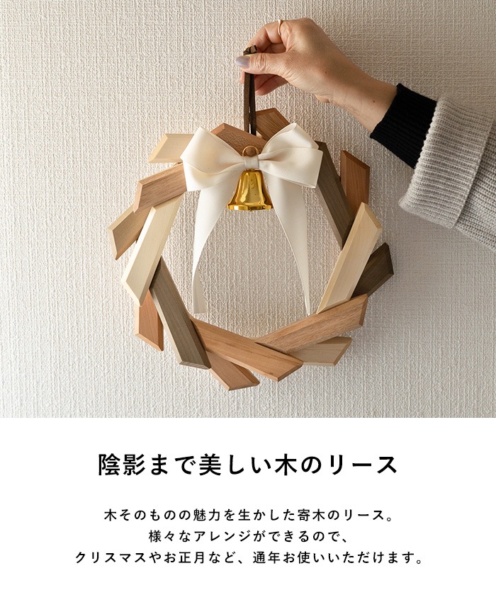 Oak Village オークヴィレッジ 寄木のリース 【ラッピング対応