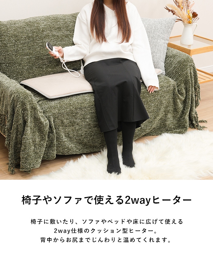ELAiCE エレス 2wayクッション型ヒーター ヌーク ウォームクッション  ヒータークッション ホットマット ヒーターマット シートヒーター パネルヒーター デスクヒーター 椅子 防寒グッズ 寒さ対策 デスクワーク  