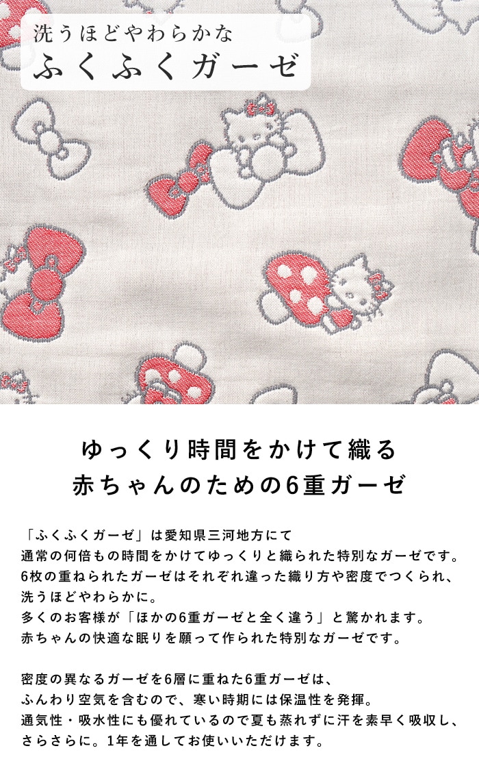 HELLO KITTY �� Hoppetta 6�ť����� ���å����꡼�ѡ�  �ϥ������ƥ� ���ƥ������ �Ҷ� �Ҥɤ� �Ļ� ������ ���襤�� ������� ���� ���䤨�ɻ� ���䤨�к� �л��ˤ� ���ե� £��ʪ  