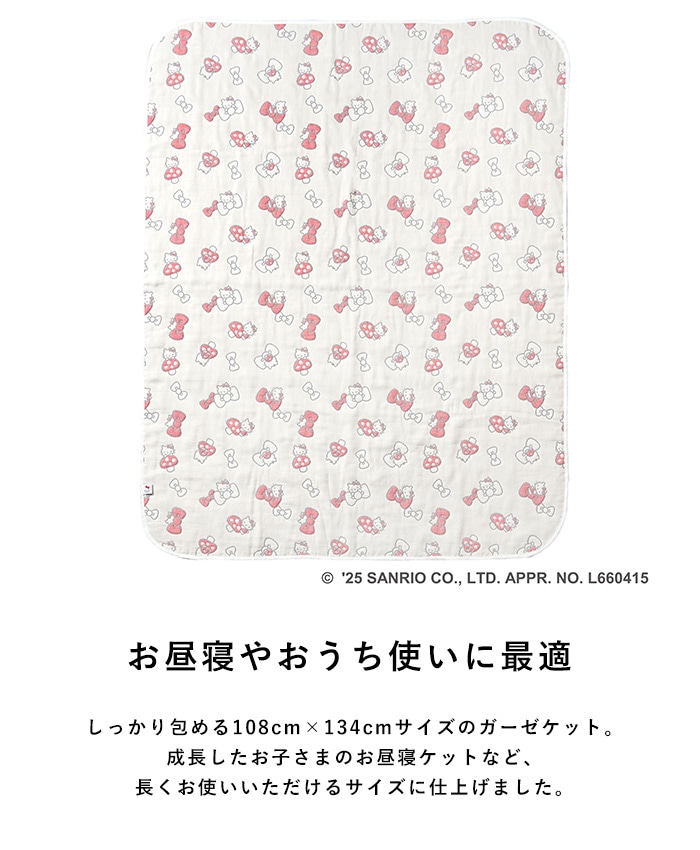 HELLO KITTY �� Hoppetta 6�ť����� ���å� �ȥɥ顼������  �ϥ������ƥ� ���ƥ������ �֥�󥱥å� ������ ���襤�� ������� ���뿲���å� �Ҷ� �Ҥɤ� �Ļ� �ݰ�� �л��ˤ� ���ե� £��ʪ  