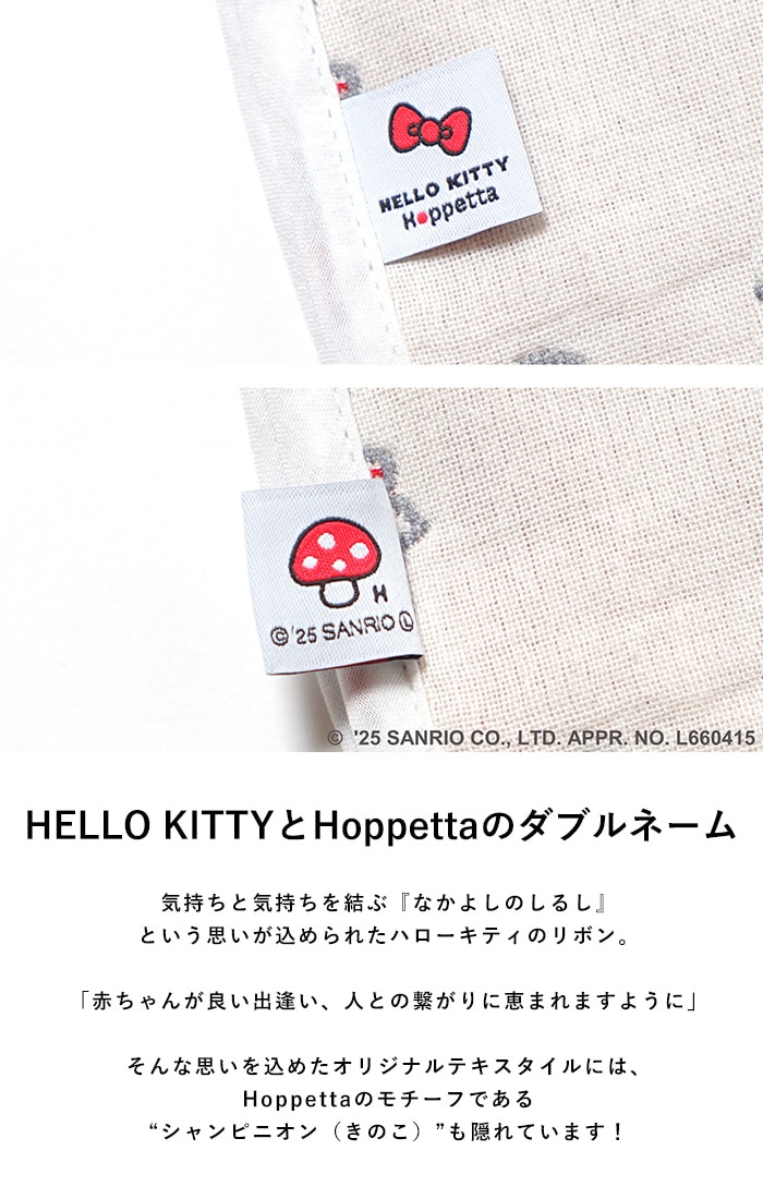 HELLO KITTY �� Hoppetta 6�ť����� 2way�ӥ� 2�祻�å�  �ϥ������ƥ� ���ƥ������ �֤���� ������ ������ ����줫�� 1�� 2�� 3�� ������ ���襤�� ������� 2��Ĵ�� �л��ˤ� ���ե� £��ʪ  