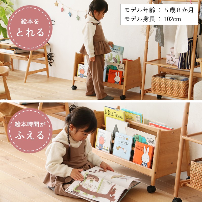 nork note キッズローブックラック  絵本棚 絵本ラック 表紙が見える マガジンラック 子供用 本棚 収納 木製 ロータイプ おもちゃ収納 北欧 ナチュラル おしゃれ リビング収納  