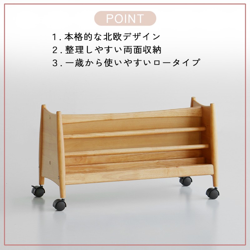 nork note キッズローブックラック  絵本棚 絵本ラック 表紙が見える マガジンラック 子供用 本棚 収納 木製 ロータイプ おもちゃ収納 北欧 ナチュラル おしゃれ リビング収納  
