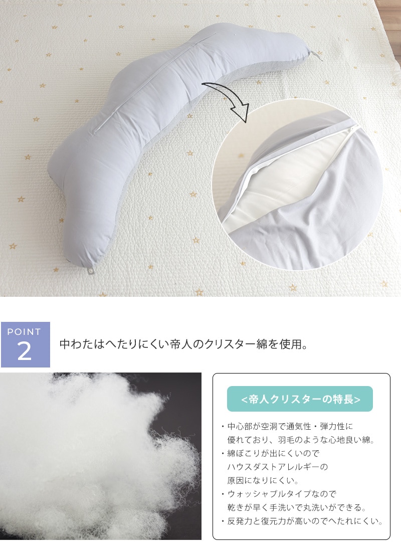 sandesica サンデシカ  くぼみがフィットするクラウド抱き枕 4260-9999-01 