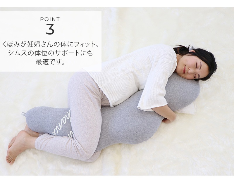 sandesica サンデシカ  くぼみがフィットするクラウド抱き枕 4260-9999-01 