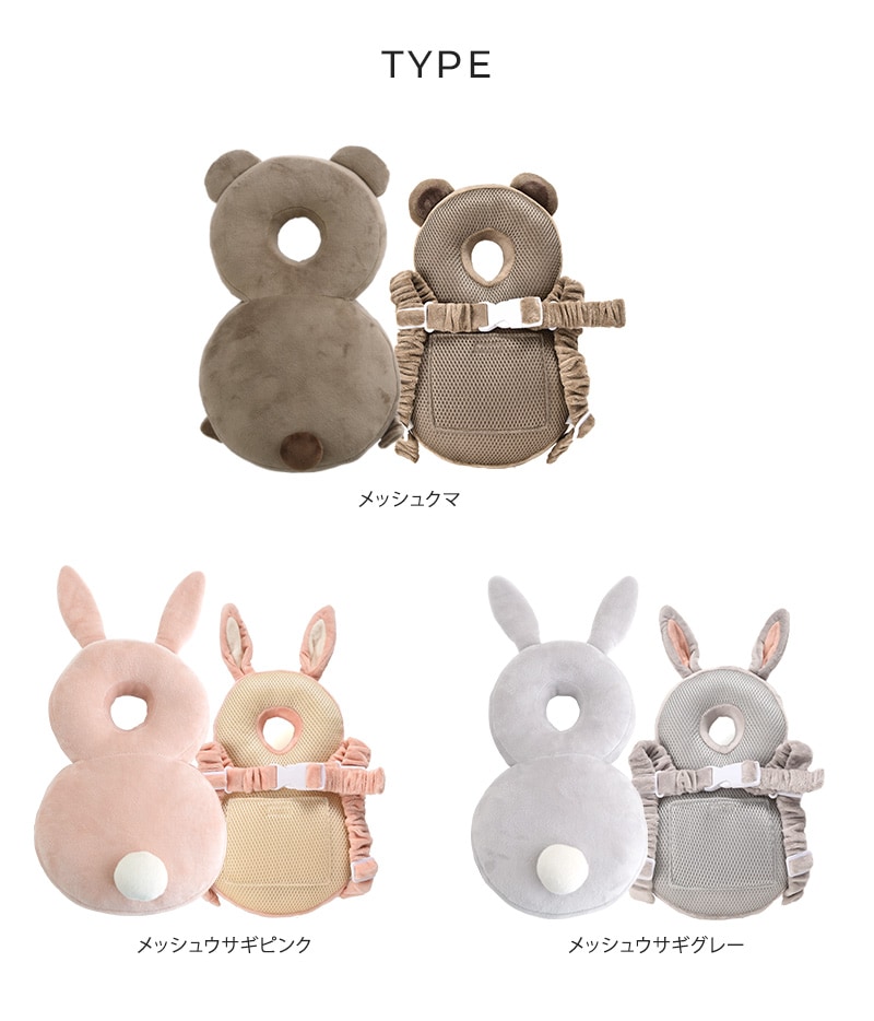 アイラブベビー限定 ごっつん防止に！せおってクッション　ヘッドガード 101-0204-076 