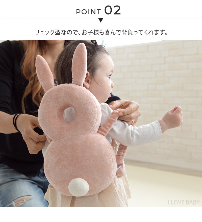 アイラブベビー限定 ごっつん防止に！せおってクッション　ヘッドガード 101-0204-076 