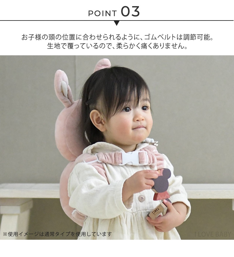 アイラブベビー限定 ごっつん防止に！せおってクッション　ヘッドガード 101-0204-076 