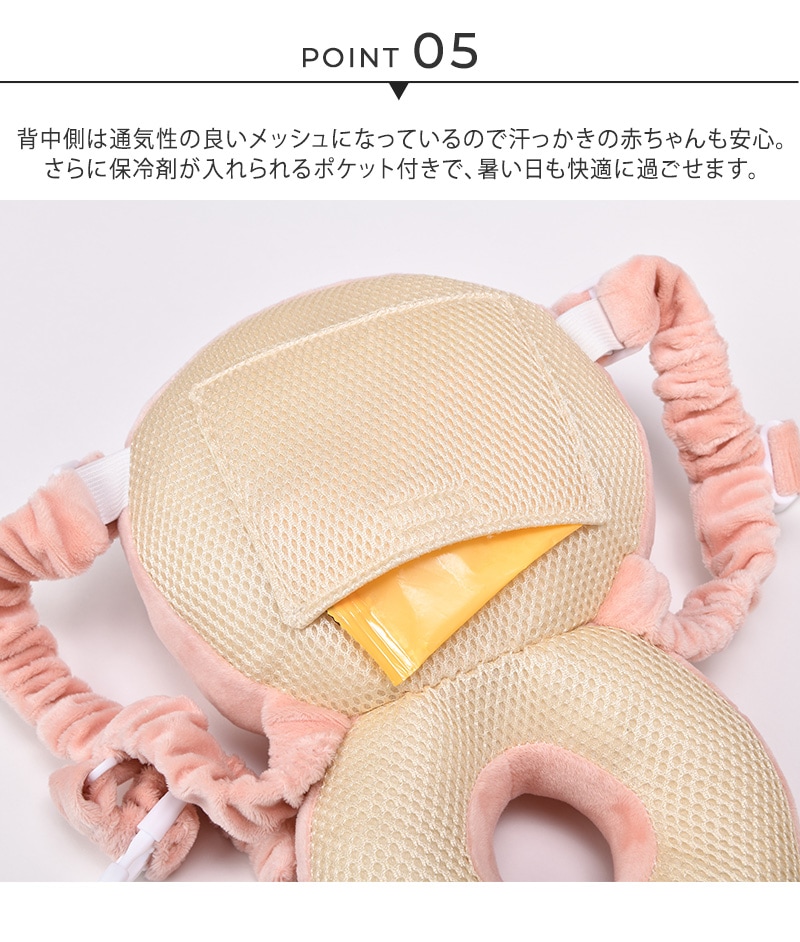 アイラブベビー限定 ごっつん防止に！せおってクッション ヘッドガード
