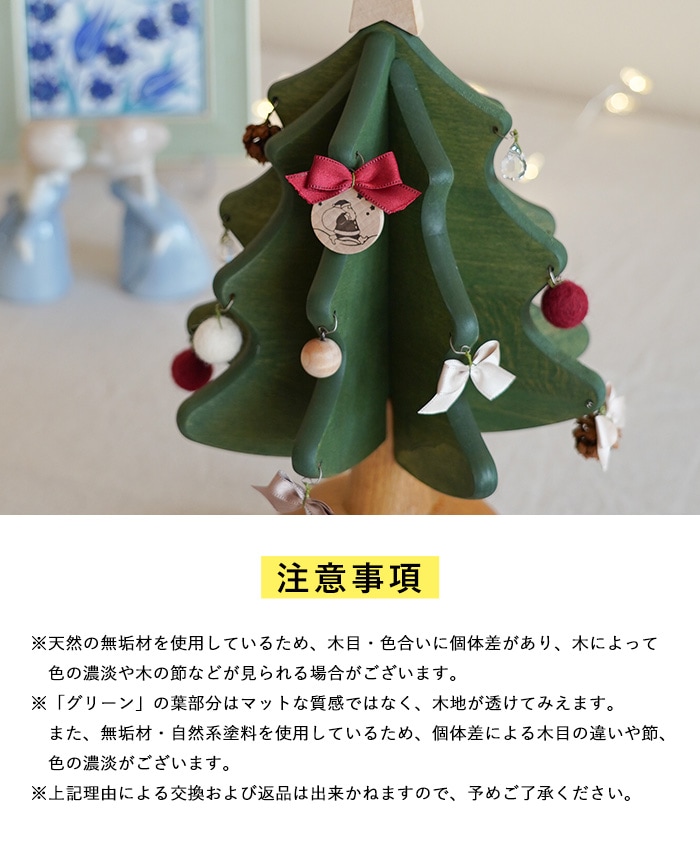 Oak Village （オークヴィレッジ） オルゴールツリー プチ plus