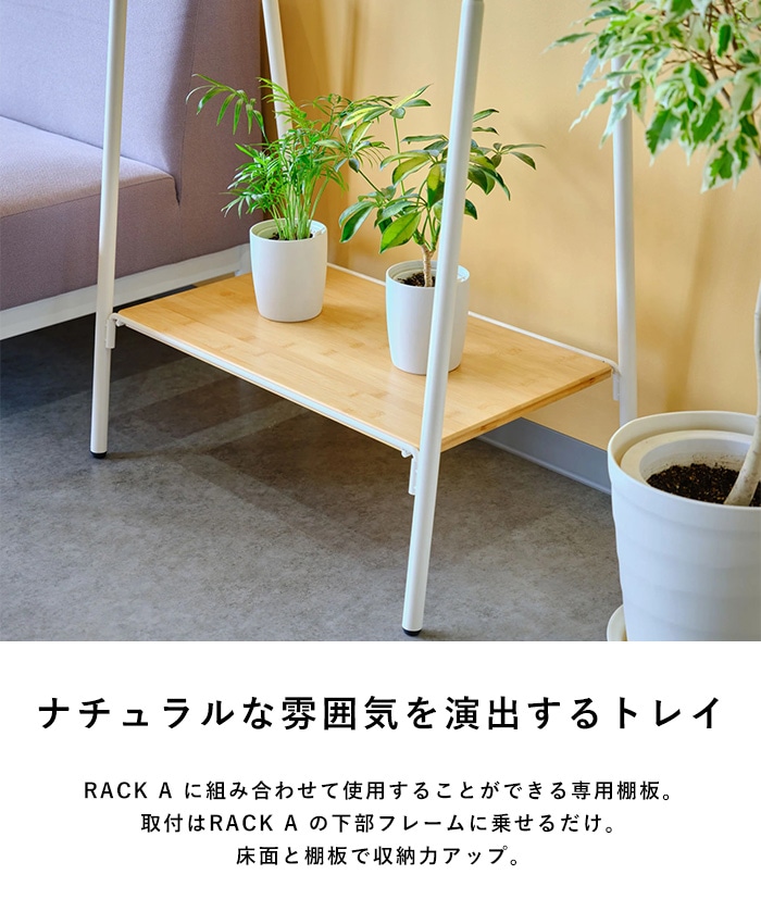 TETSUNAGI �ƥĥʥ� RACK A & Shelf board SET  �ϥ󥬡���å� ����� �ʥ��ڡ��� ������� ê�դ� �������� �������� ������ �����ȥϥ󥬡� ����ץ� ����ƥꥢ �ȶ� ��Ǽ  