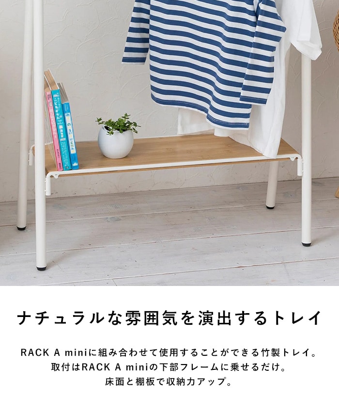 TETSUNAGI �ƥĥʥ� RACK A mini & Shelf board mini SET  ���ɥ����å� �ϥ󥬡� �ϥ󥬡���å� �Ҷ� �Ҷ����� ���å� �㤤 ��� ������ ������� ����ץ� ����ƥꥢ �Ҷ��ȶ� ��Ǽ  