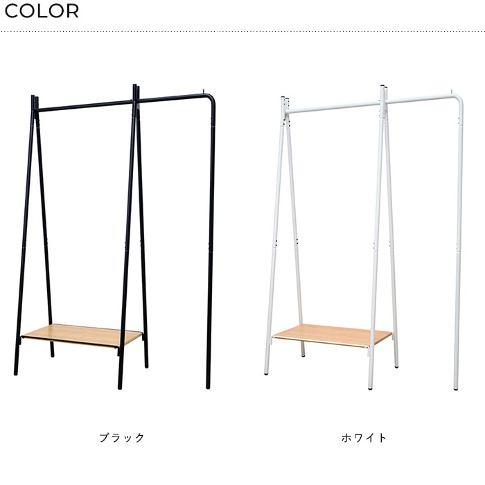 TETSUNAGI テツナギ RACK A & Shelf board + Side hanger SET | こども