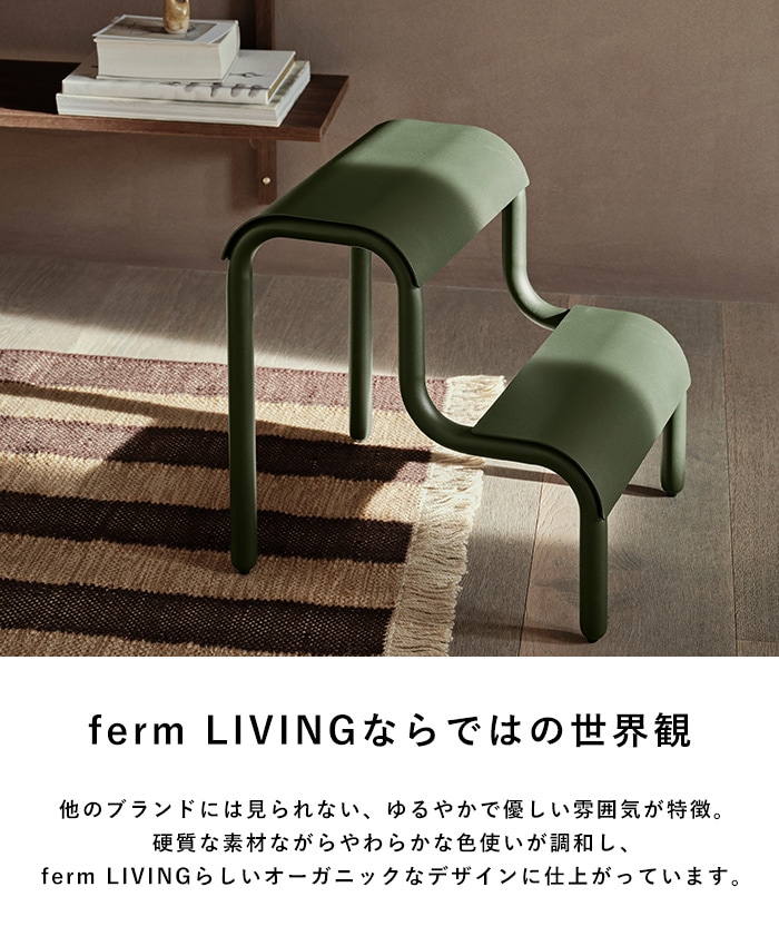 ferm LIVING �ե������ӥ� Up Step Stool  Ƨ���� ���ġ��� ��Ω ���ƥå� 2�� ���̽� ������� �ػ� �̲�����  