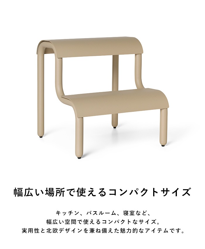 ferm LIVING �ե������ӥ� Up Step Stool  Ƨ���� ���ġ��� ��Ω ���ƥå� 2�� ���̽� ������� �ػ� �̲�����  