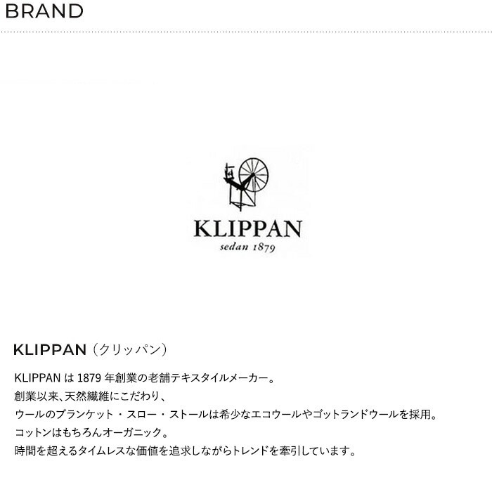 KLIPPAN ����åѥ�������谷Ź�� ���åȥ󥹥������å� �ե롼�� 140cm��200cm  �֥�󥱥å� ���� ���󥰥륵���� ������� �̲� ��� ���åȥ� �Ҥ��ݤ� ɨ�ݤ� �Ƴݤ� ȩ�ݤ� ���ޡ����å� ������ ������ ���ե�  