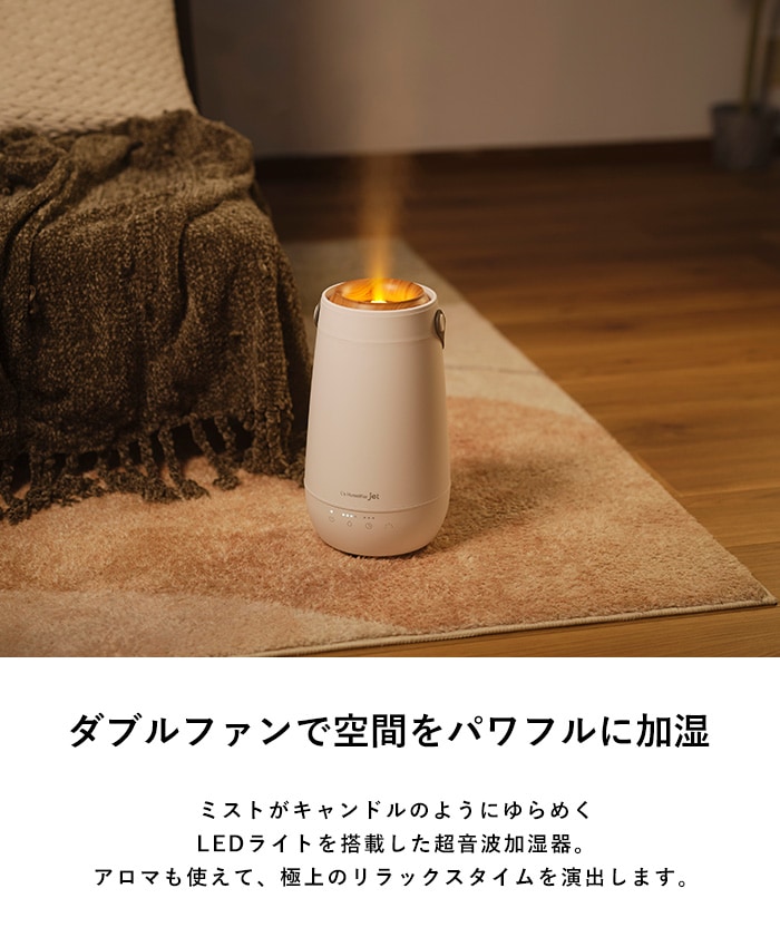 ELAiCE エレス LEDライト付き超音波式加湿器 エルズ ヒュミディ