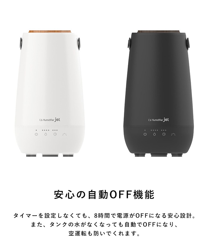 ELAiCE エレス LEDライト付き超音波式加湿器 エルズ ヒュミディファイア ジェット  加湿器 超音波式 おしゃれ アロマ 上から給水 洗いやすい お手入れ簡単 リビング 上部給水式  