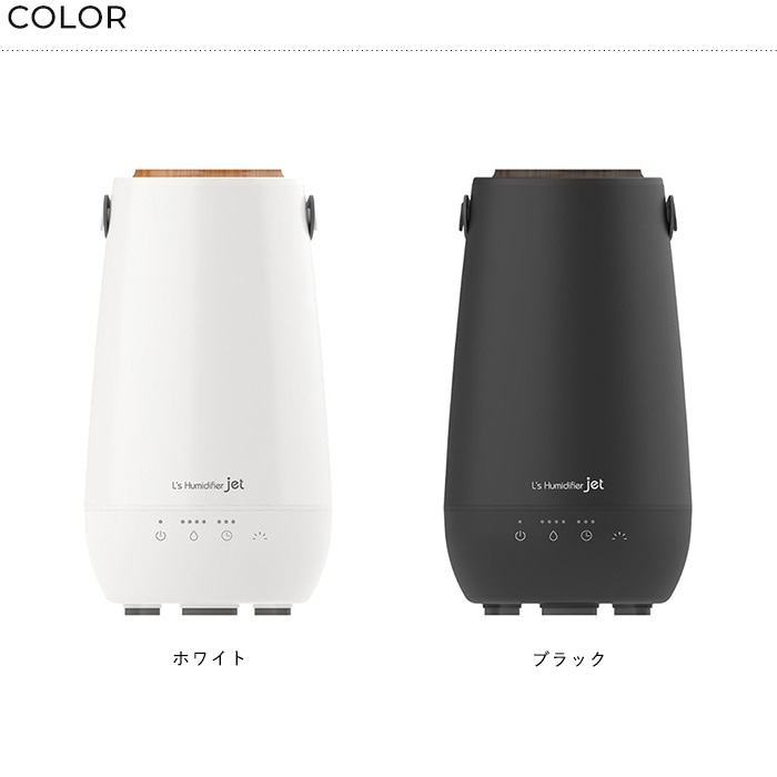 ELAiCE エレス LEDライト付き超音波式加湿器 エルズ ヒュミディファイア ジェット  加湿器 超音波式 おしゃれ アロマ 上から給水 洗いやすい お手入れ簡単 リビング 上部給水式  