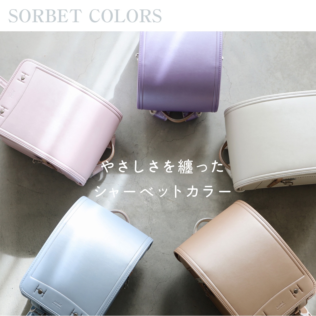 こどもと暮らし sorbet(ソルベ)　ランドセル　水筒カバー  水筒ケース 水筒ホルダー 水筒 カバー 子供用 クラリーノ ランドセル 日本製　国産 ボトルカバー