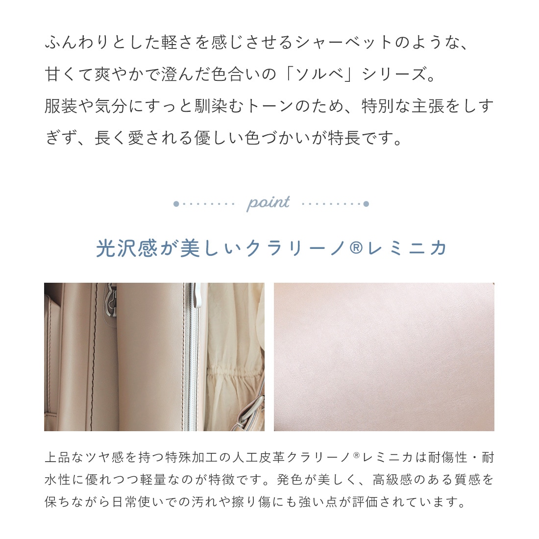 こどもと暮らし sorbet(ソルベ)　ランドセル　水筒カバー  水筒ケース 水筒ホルダー 水筒 カバー 子供用 クラリーノ ランドセル 日本製　国産 ボトルカバー